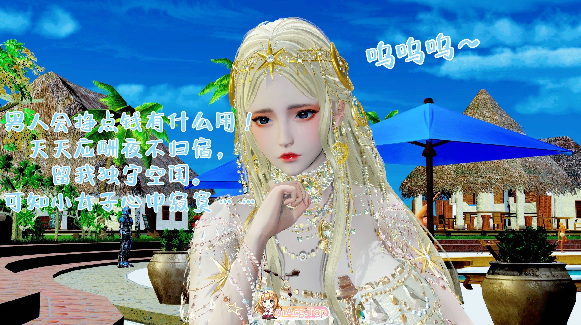[3D]阳痿大侠-空间传说之神与罪 13[FM/160M/百度]