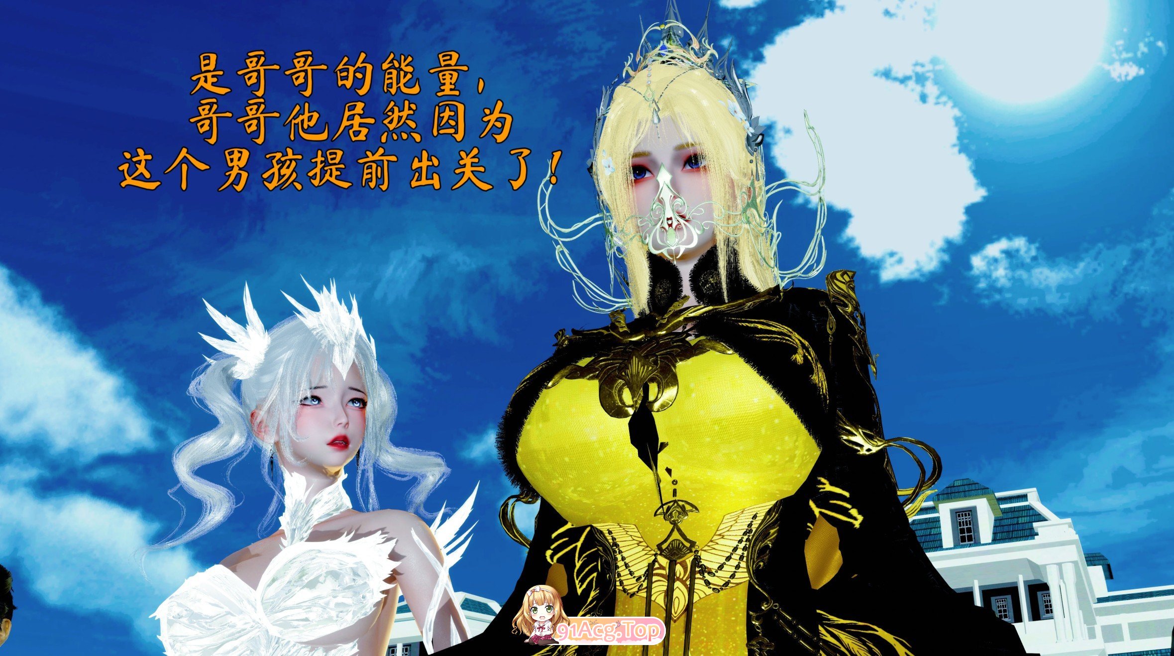 [3D]阳痿大侠-空间传说之神与罪 13[FM/160M/百度]