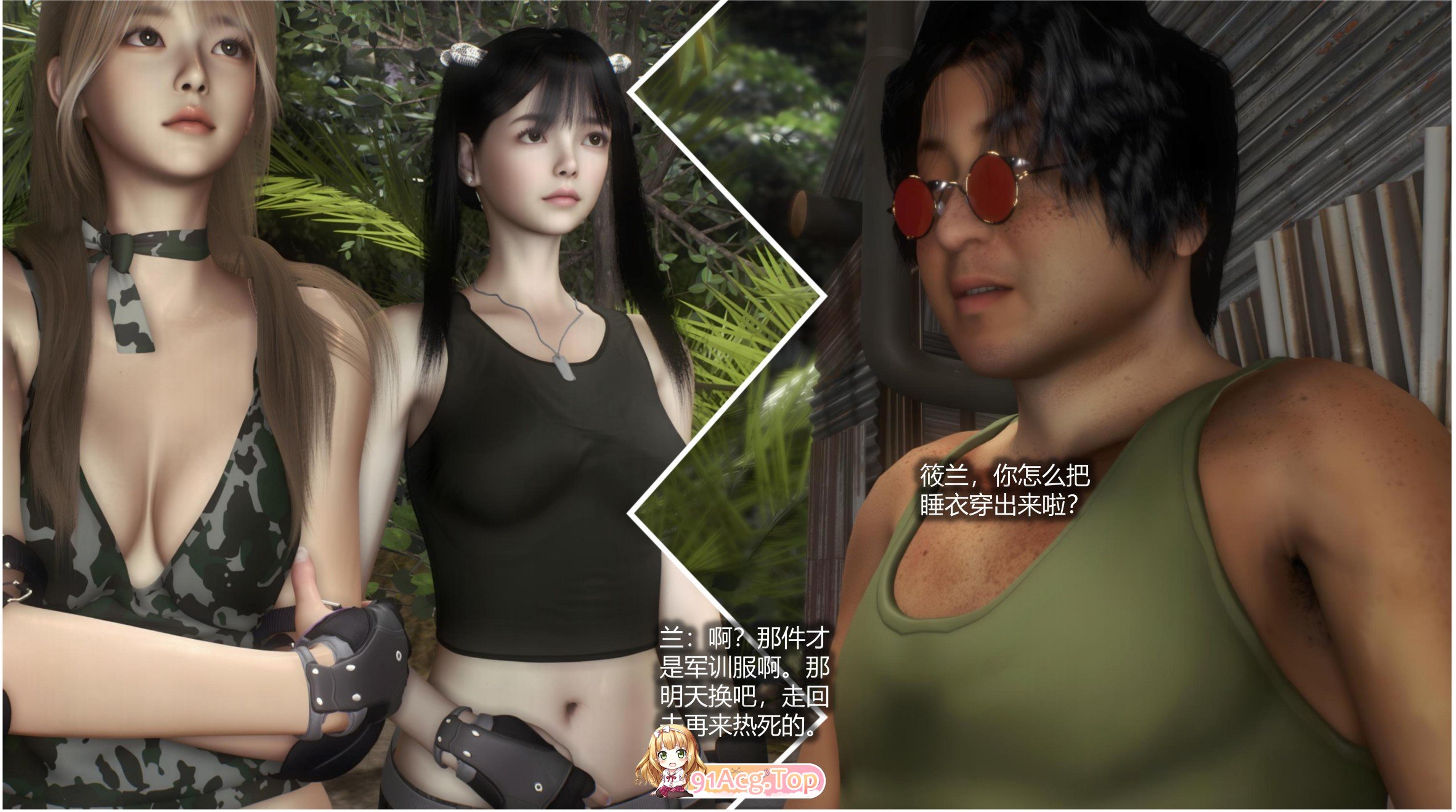 [3D]校花很忙第二季2.1-2.3[多人运动][FM/380M/百度]