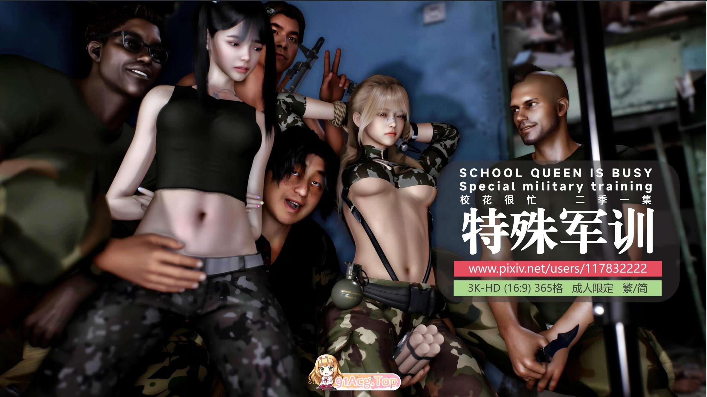 [3D]校花很忙第二季2.1-2.3[多人运动][FM/380M/百度]