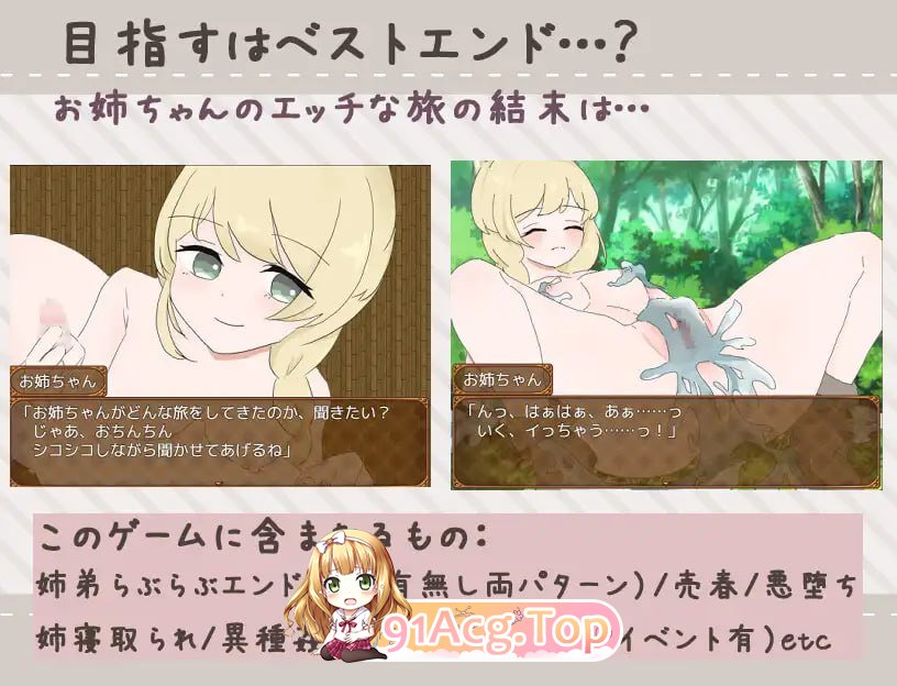 [RPG]  [迅雷云/FM]治愈系姐姐才不会被人NTR！？～相信姐姐并送她出门 探索ADV～/AI汉化 pc [1.10G]