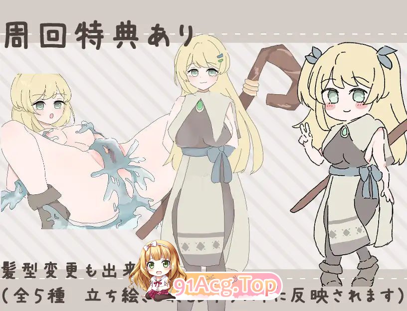 [RPG]  [迅雷云/FM]治愈系姐姐才不会被人NTR！？～相信姐姐并送她出门 探索ADV～/AI汉化 pc [1.10G]