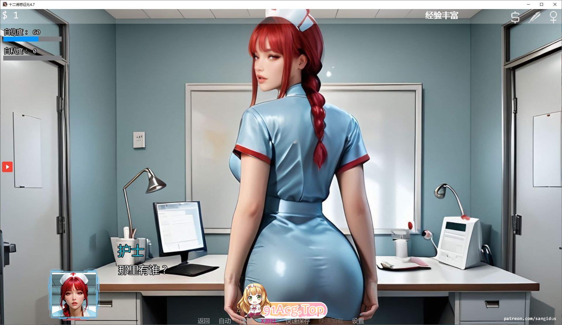 [欧美SLG/汉化]十二诱惑征兆V4.7 AI汉化版[PC+安卓][FM/1.4G/百度]