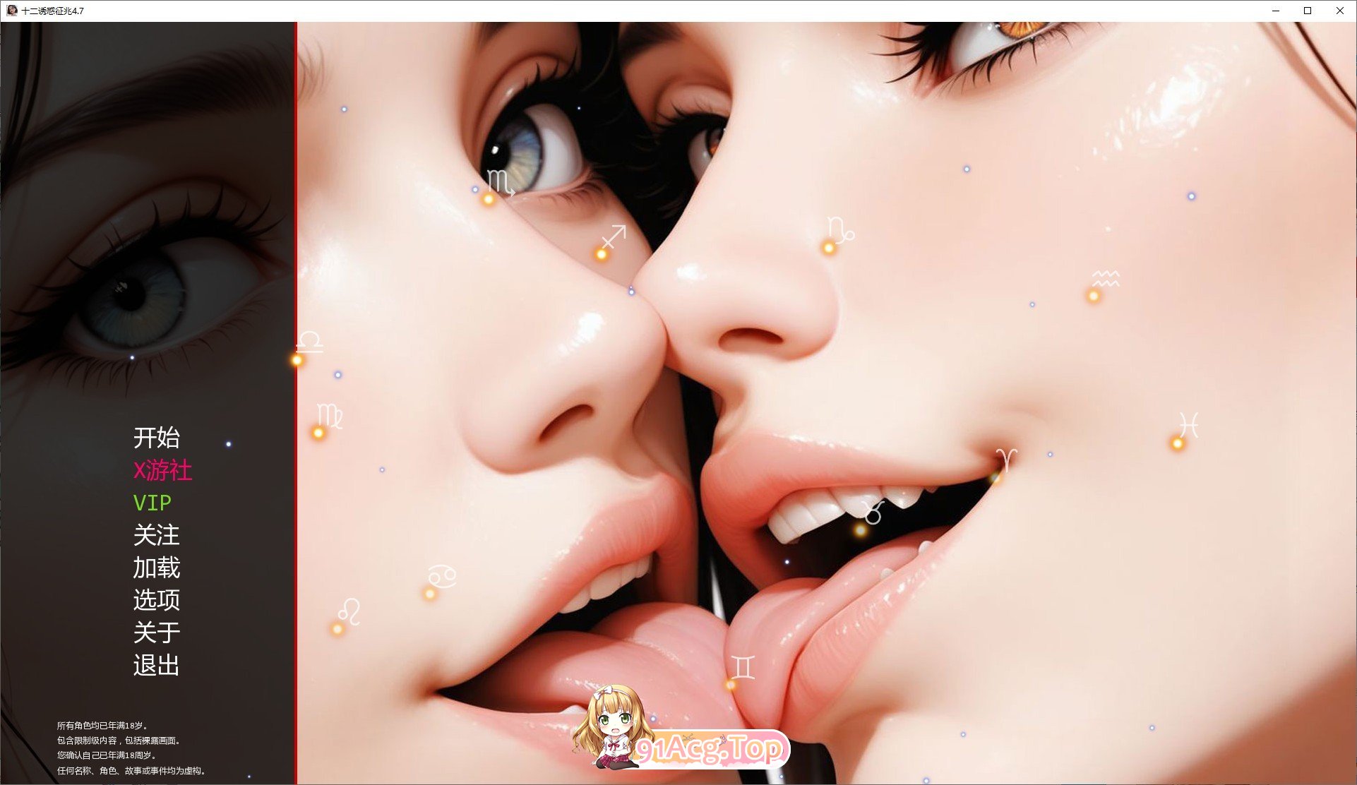[欧美SLG/汉化]十二诱惑征兆V4.7 AI汉化版[PC+安卓][FM/1.4G/百度]