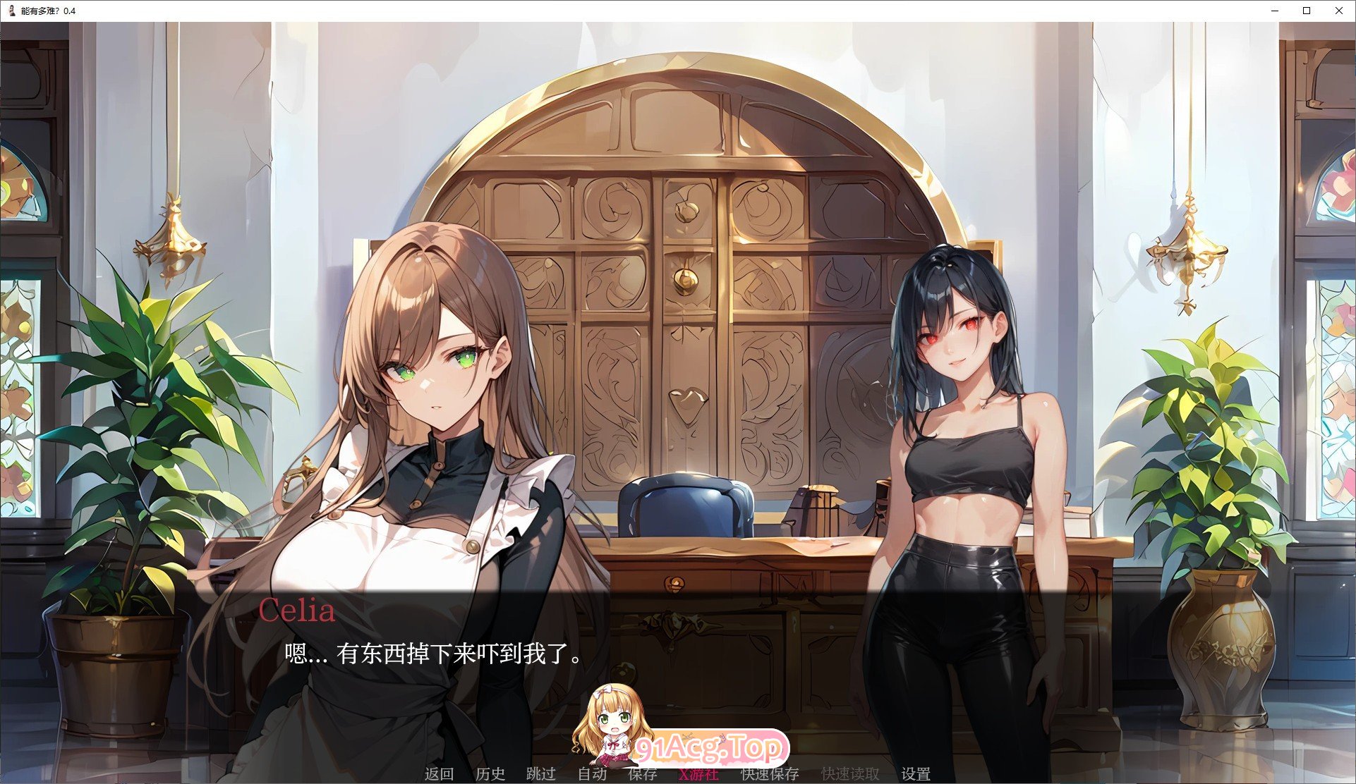 [欧美SLG/汉化]能有多难？V0.6 AI汉化版[PC+安卓][FM/770M/百度]