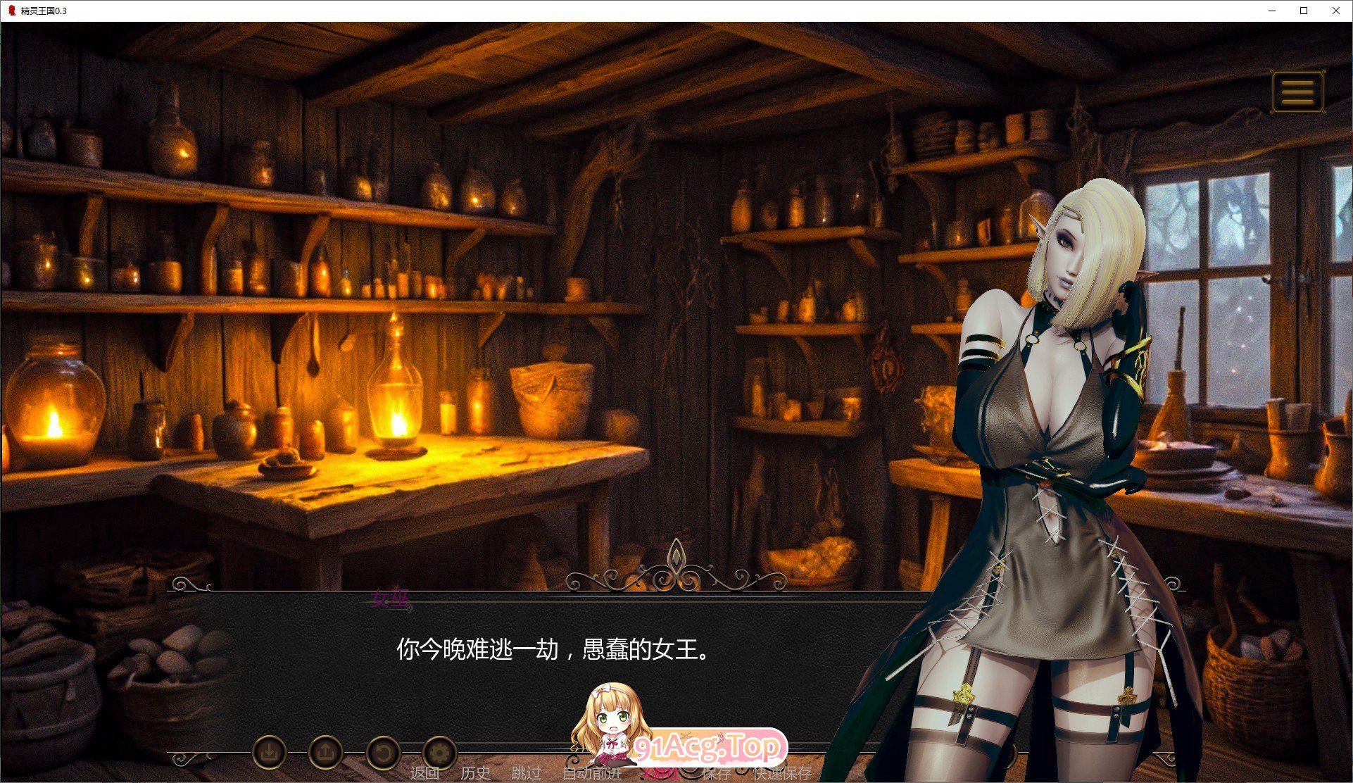 [欧美SLG/汉化/动态]精灵王国V0.3 AI汉化版[PC+安卓][FM/1.2G/百度]