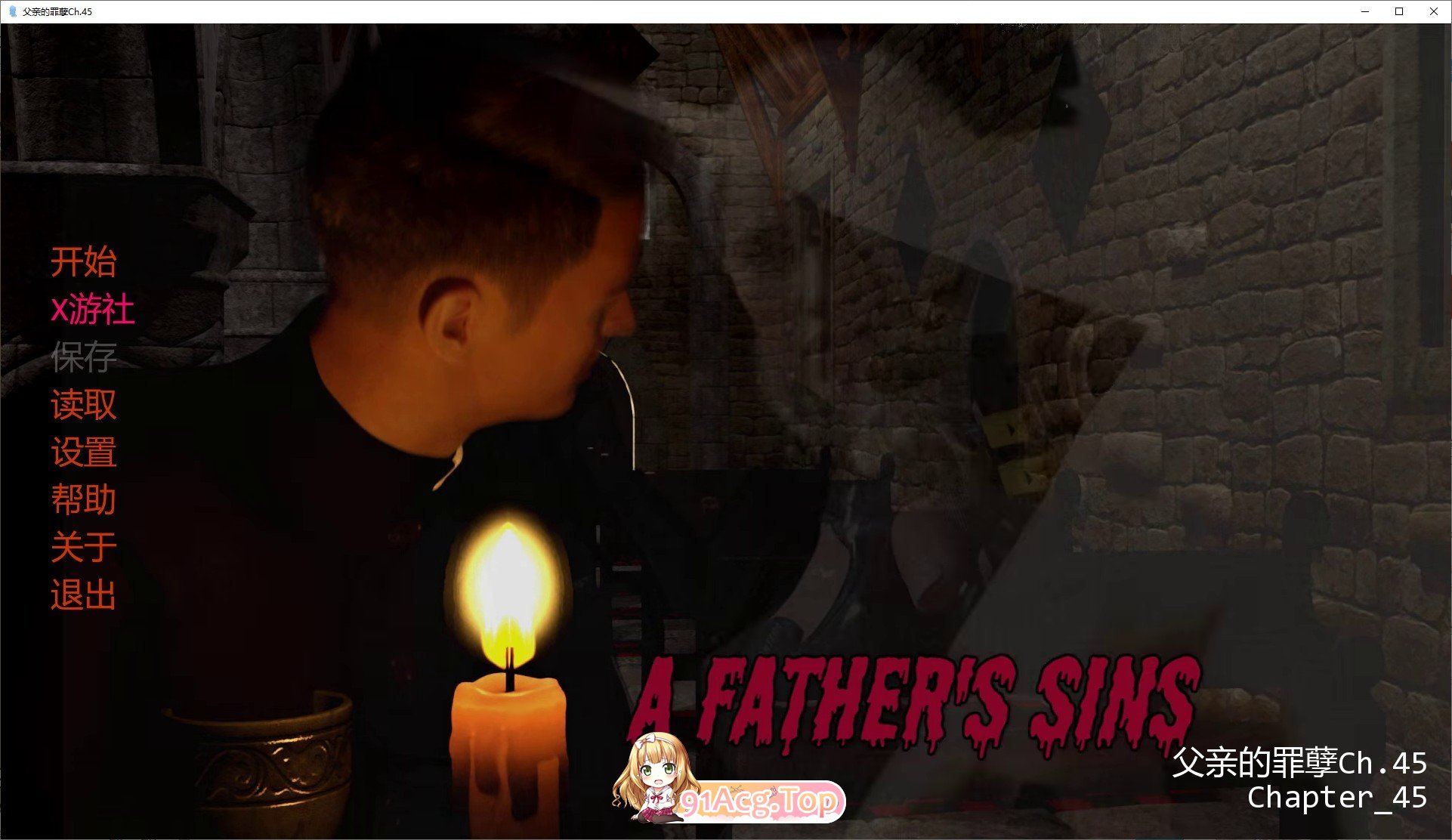 [欧美SLG/汉化/动态]父亲的罪Ch.45 AI汉化版[PC+安卓][FM/5.2G/百度]