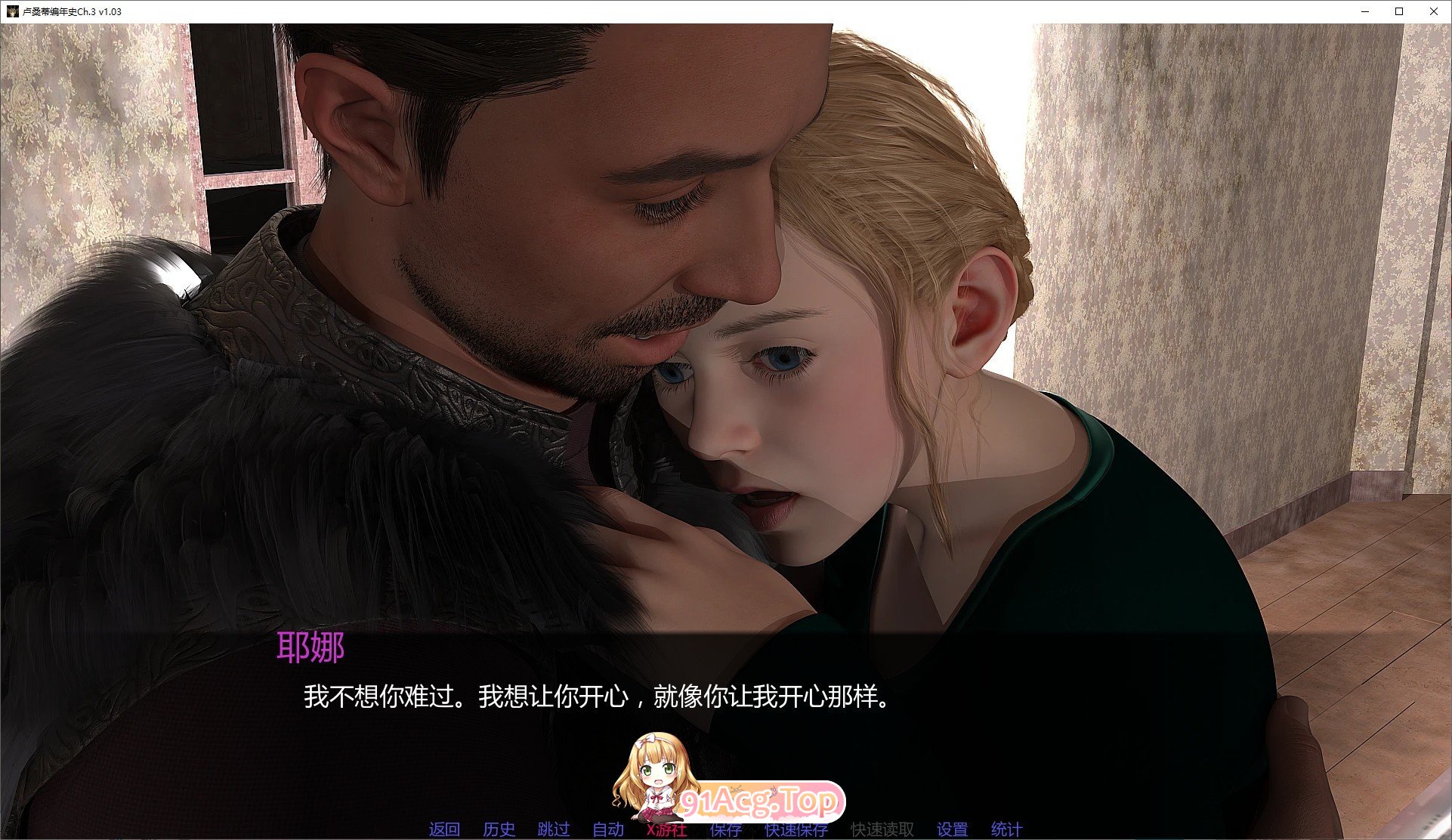 [欧美SLG/汉化/动态]卢桑蒂编年史Ch.3 V1.03 AI汉化版[PC+安卓][FM/5.1G/百度]