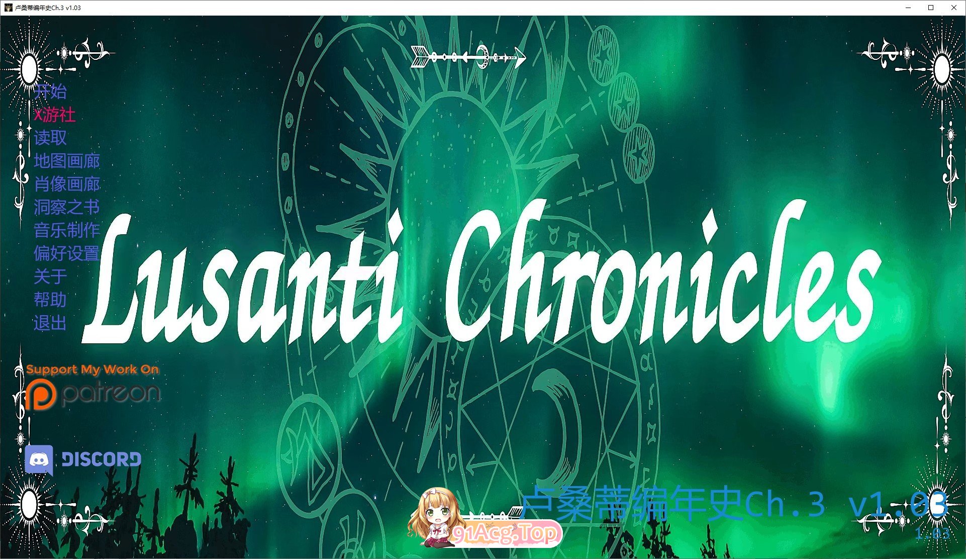 [欧美SLG/汉化/动态]卢桑蒂编年史Ch.3 V1.03 AI汉化版[PC+安卓][FM/5.1G/百度]