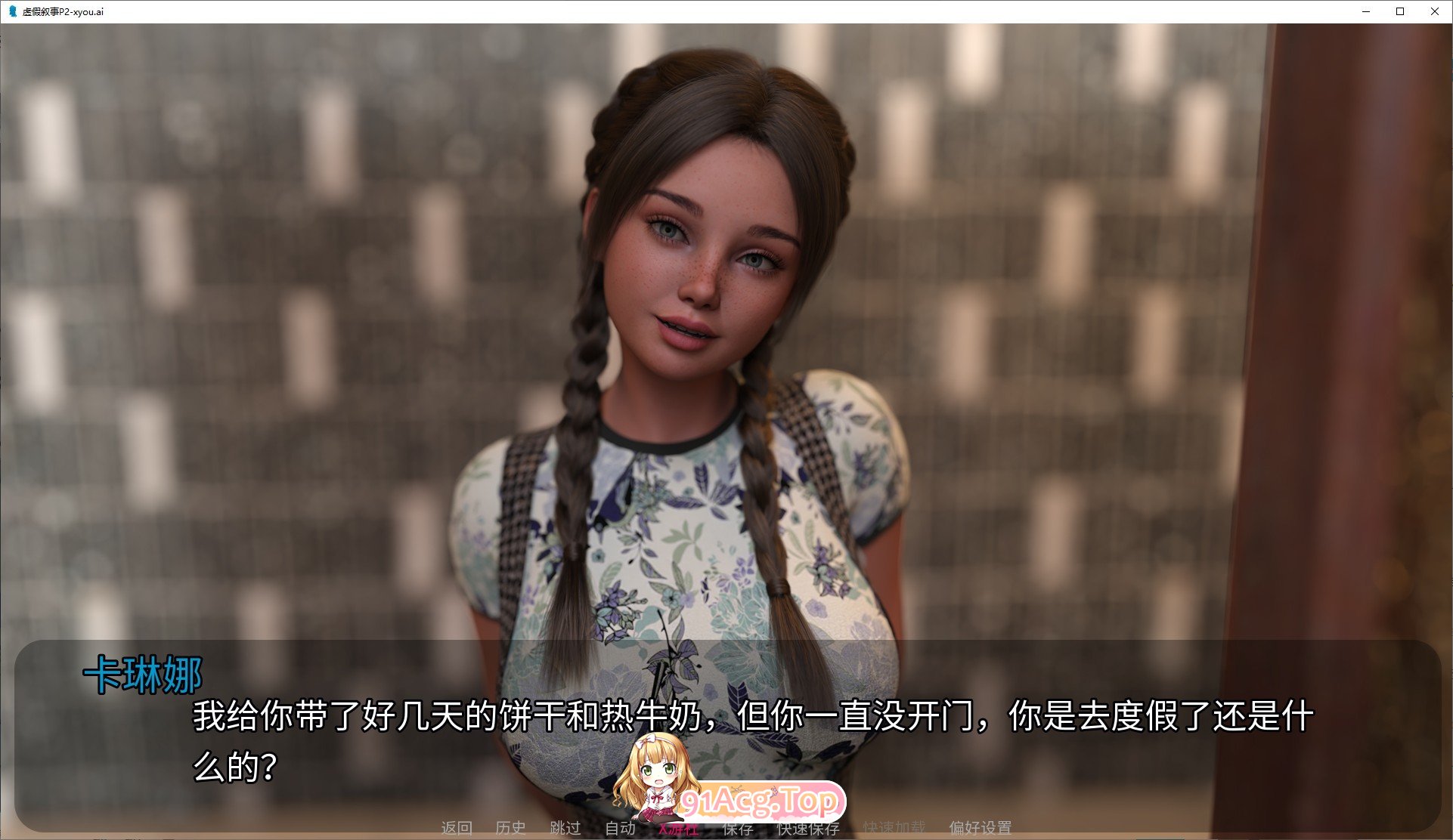 图片[7]-[欧美SLG/汉化/动态]虚假叙事V0.2 AI汉化版[PC+安卓][FM/3.6G/百度]-鬼鬼小黄油