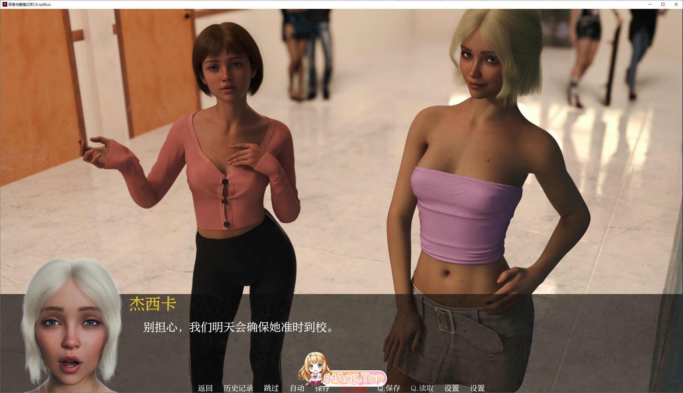[欧美SLG/汉化/动态]责任与爱之间V1.3 AI汉化版[PC+安卓][FM/3.9G/百度]