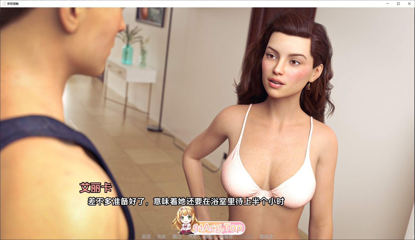 图片[9]-[欧美SLG/汉化/动态]亲密接触Ch.2 Part B Ext AI汉化版[PC+安卓][FM/3.9G/百度]-鬼鬼小黄油