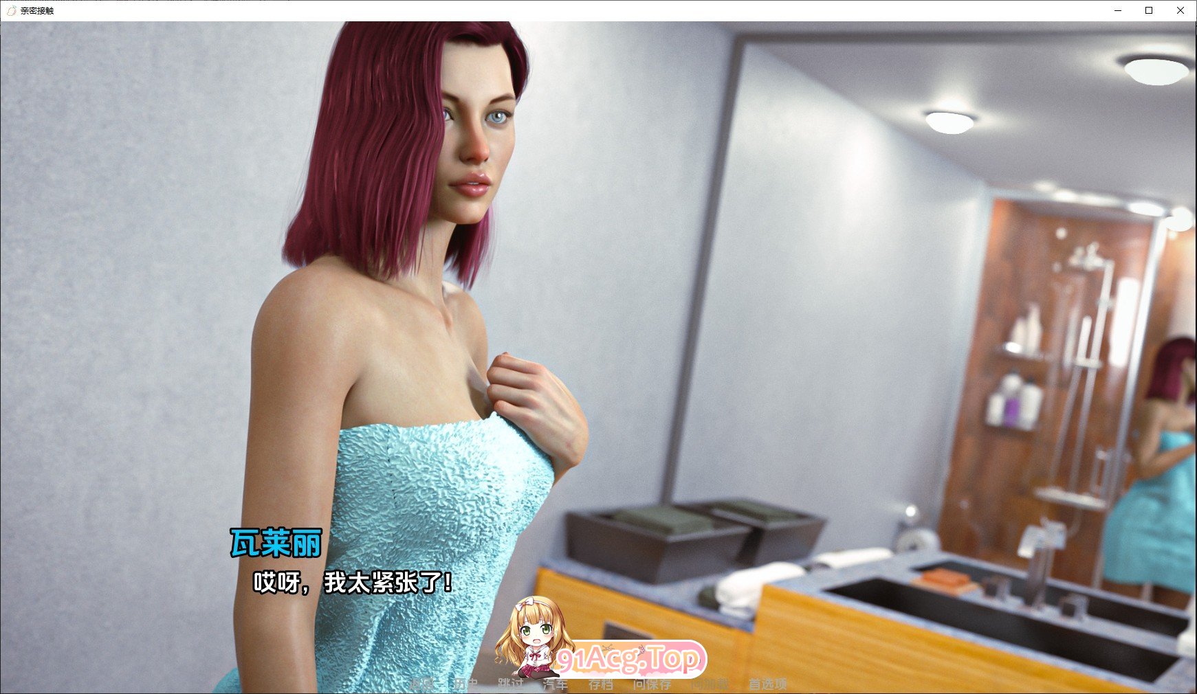 图片[8]-[欧美SLG/汉化/动态]亲密接触Ch.2 Part B Ext AI汉化版[PC+安卓][FM/3.9G/百度]-鬼鬼小黄油