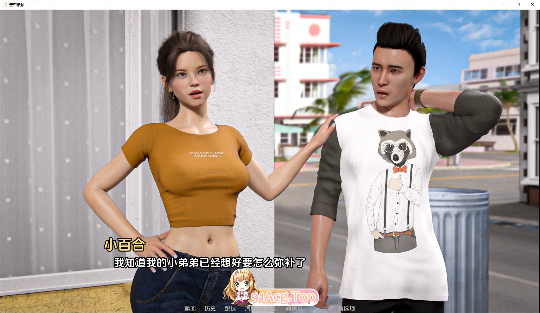 图片[7]-[欧美SLG/汉化/动态]亲密接触Ch.2 Part B Ext AI汉化版[PC+安卓][FM/3.9G/百度]-鬼鬼小黄油