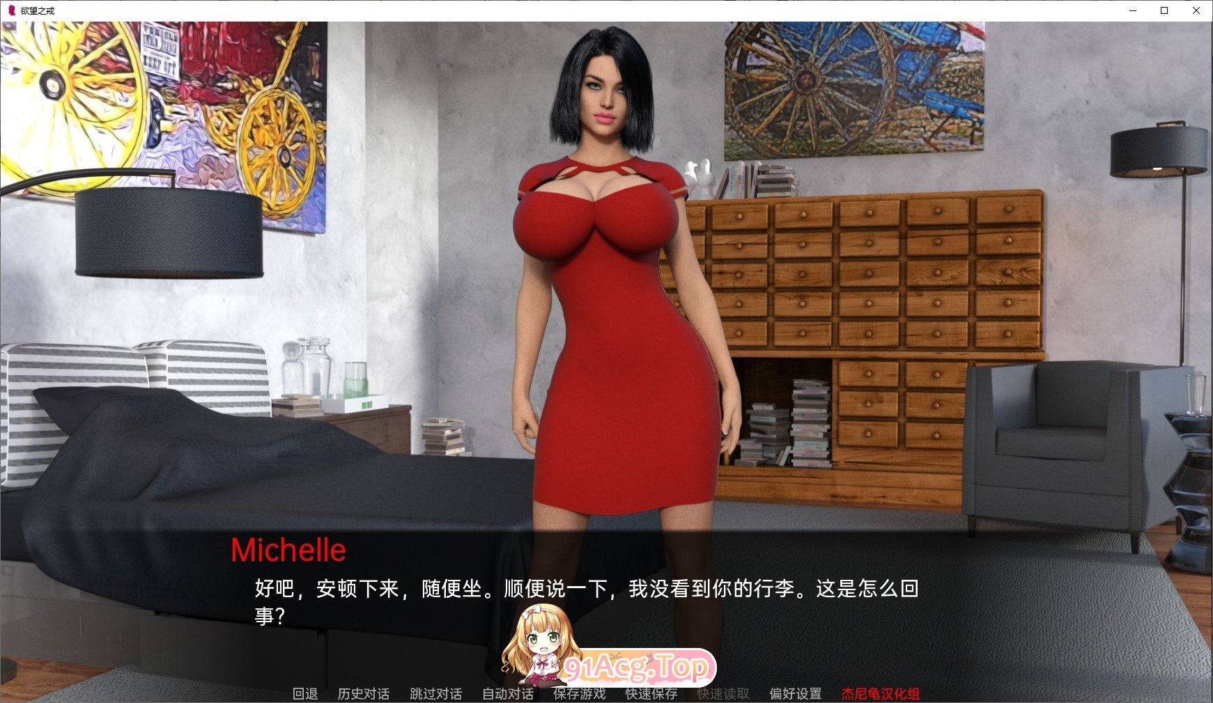 [欧美SLG/汉化/动态]欲望之戒 V0.6.1a AI汉化版[PC+安卓][FM/10.1G/百度]