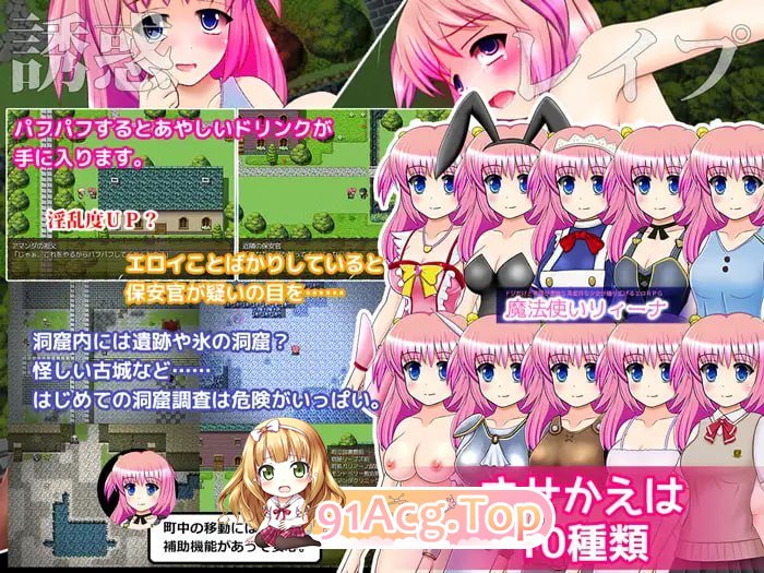[RPG]  [迅雷云/FM]魔法使莉娜/魔法使いリィーナ/AI汉化 pc [215m]