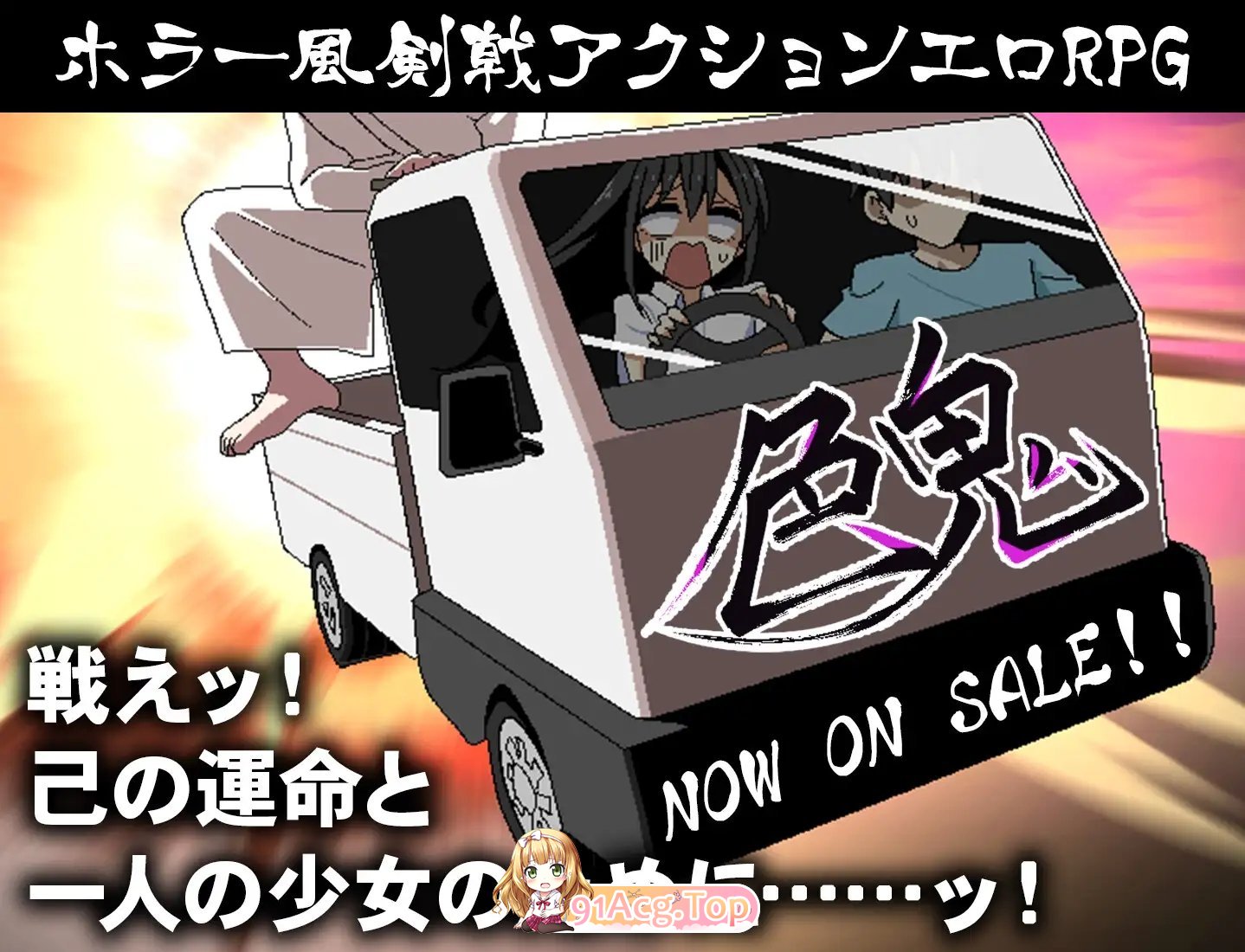 [热门精品RPG/汉化]色鬼 挂载AI汉化版+自带全回想解放[新汉化][FM/1.4G/百度]