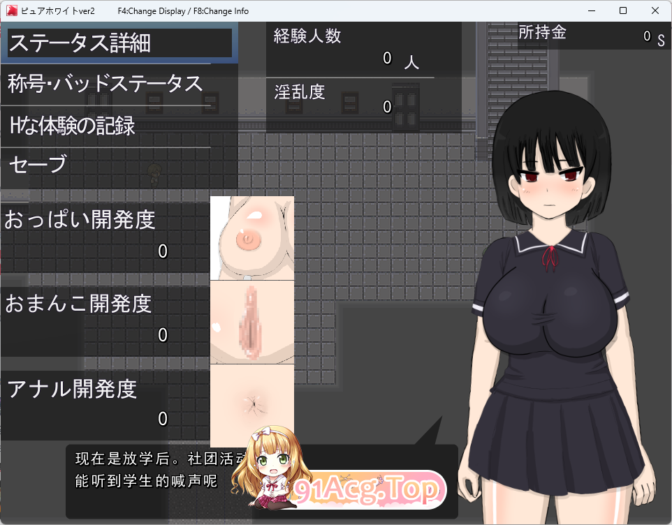 图片[8]-[RPG/汉化/动态] 纯白无瑕ver2 挂载AI汉化版 [新汉化] [FM/3.4G/百度]-鬼鬼小黄油