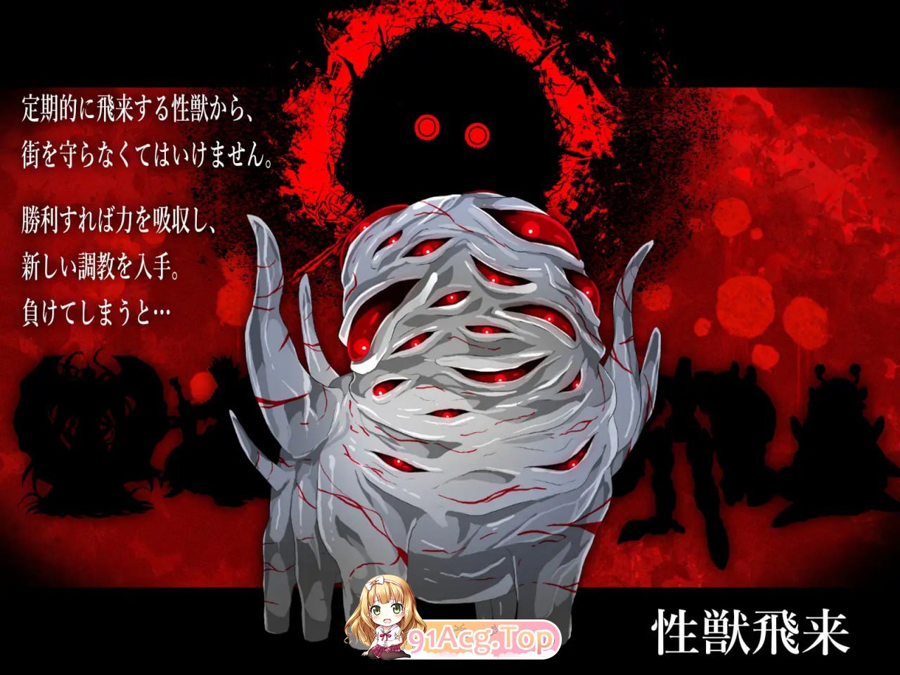 [SLG]  [迅雷云/FM]性兽飞来了。/性獣が飛来しました/生肉+动态 pc [2.86G]