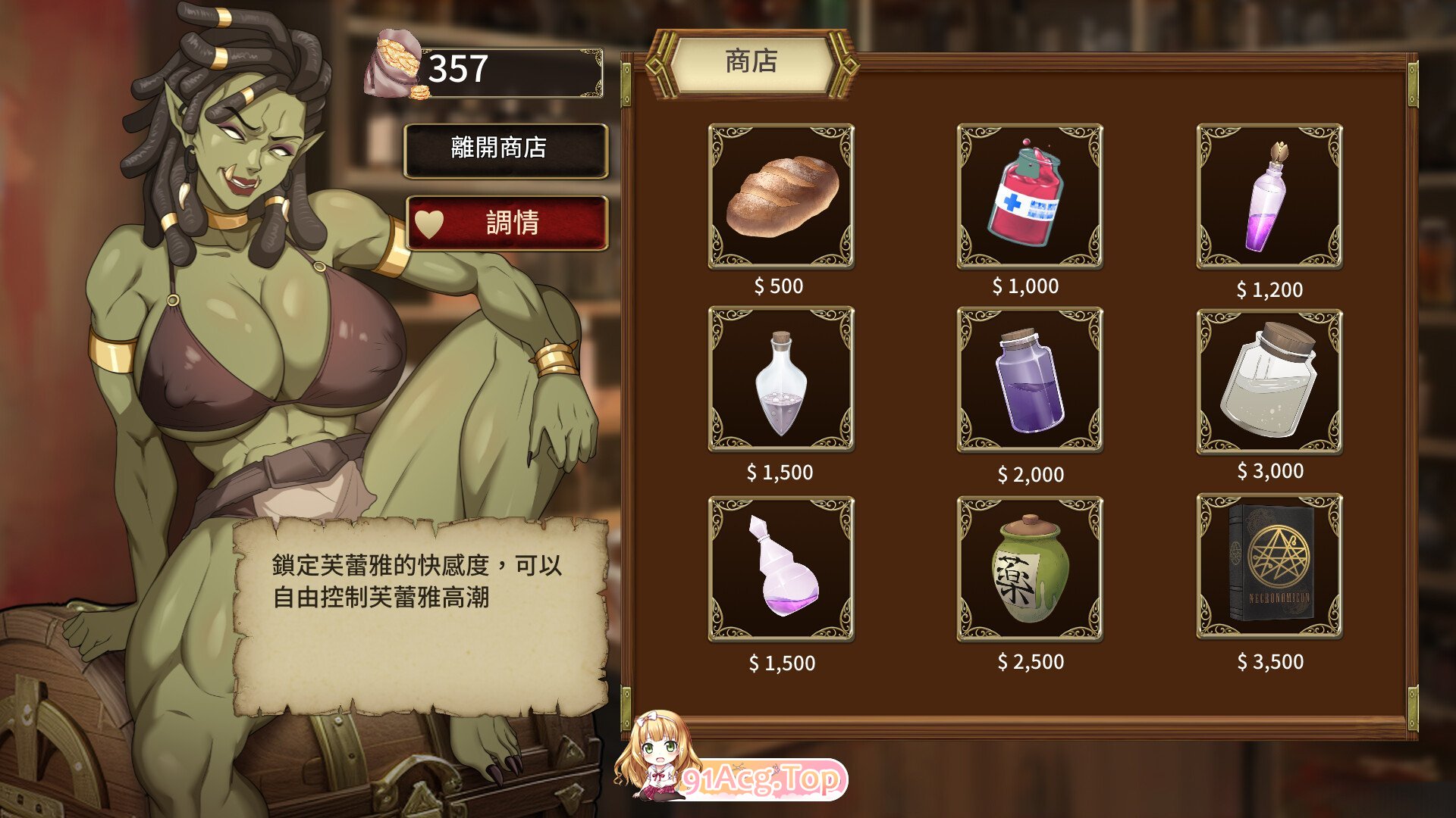 [调教互动SLG/中文/动态]堕落精灵·芙蕾雅V1.0.2 官方中文步兵正式版[更新][FM/1G/百度]-第12张-游戏-飞雪论坛-ACG交流分享论坛