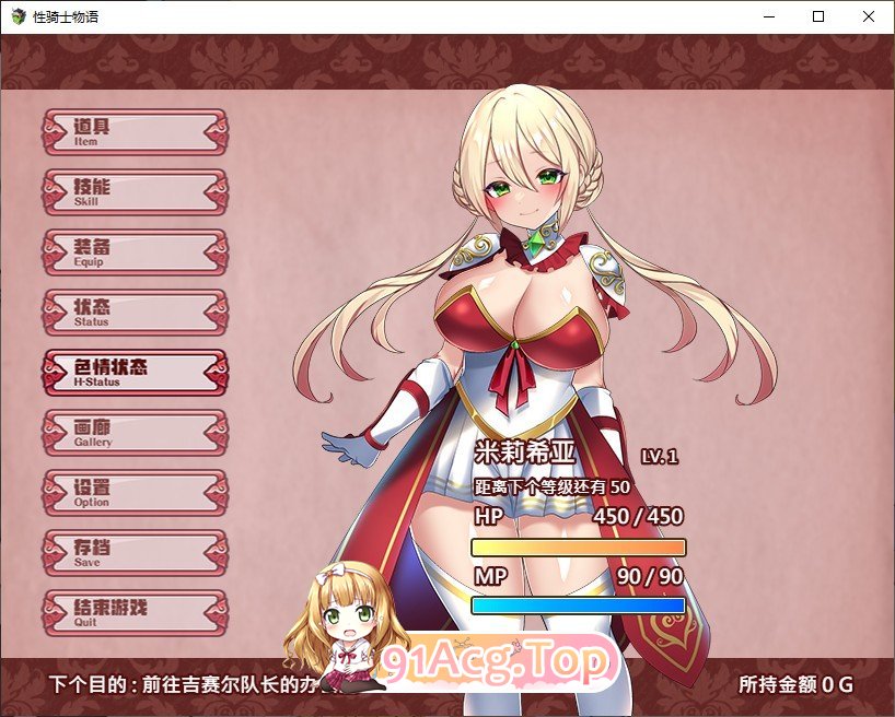[RPG/中文]性骑士物语~迫害少女的淫慾贵族~STEAM官方中文步兵版+存档[新官中][FM/910M/百度]-第9张-游戏-飞雪论坛-ACG交流分享论坛