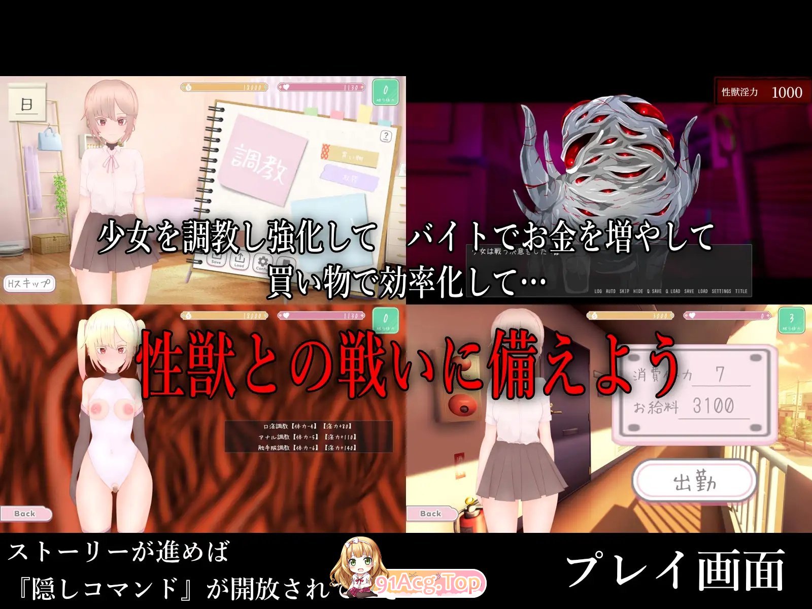 [SLG/动态]性兽飞来了。V1.1 正式版+存档[新作][FM/2.9G/百度]