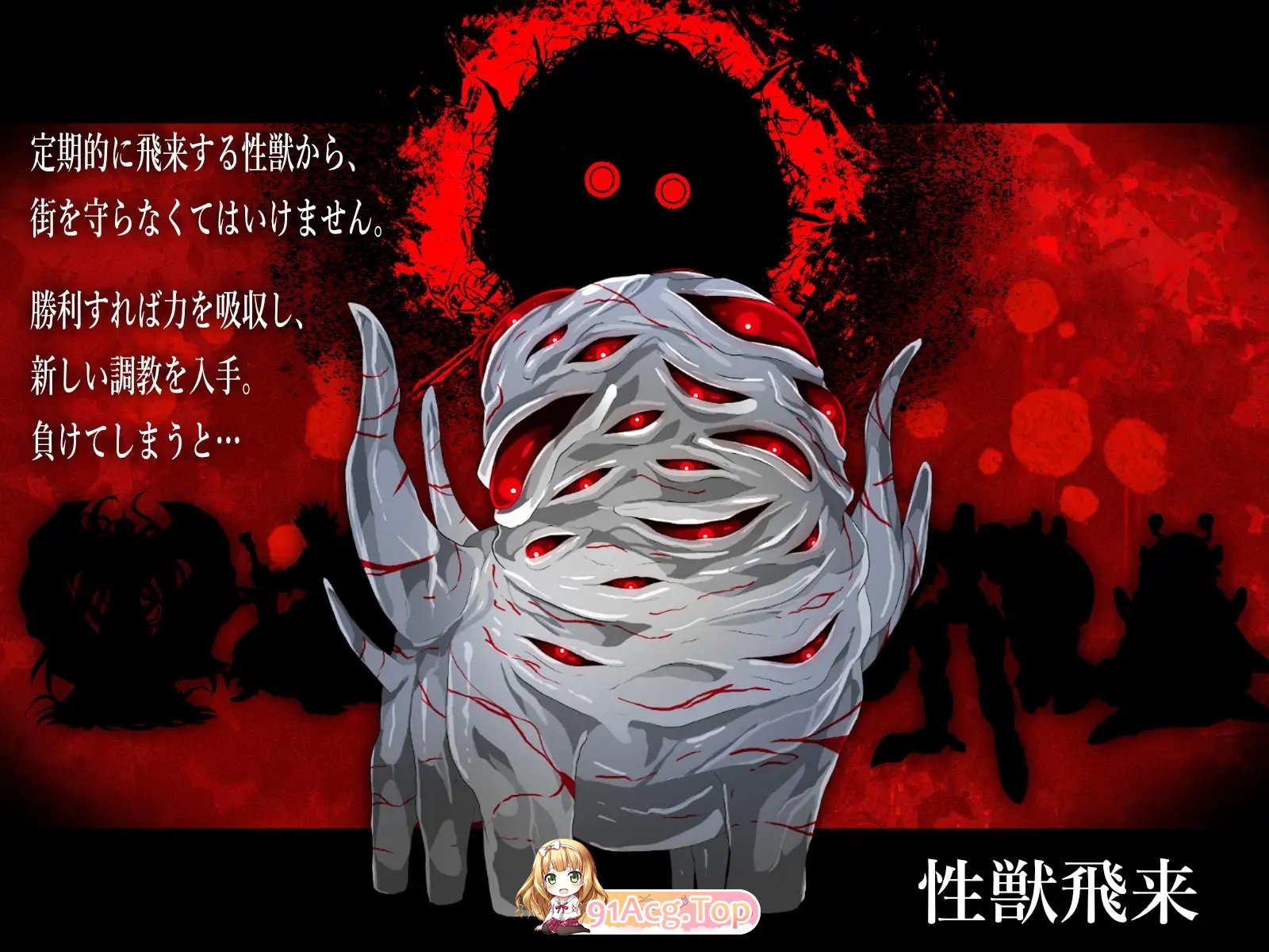 [SLG/动态]性兽飞来了。V1.1 正式版+存档[新作][FM/2.9G/百度]