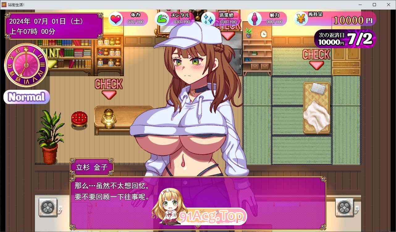 [RPG/汉化/动态]站街生活！挂载AI汉化版+存档[新汉化][FM/2.4G/百度]