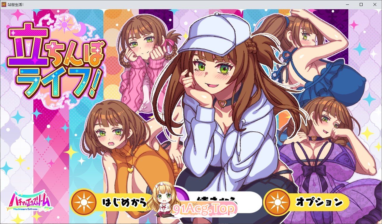 [RPG/汉化/动态]站街生活！挂载AI汉化版+存档[新汉化][FM/2.4G/百度]