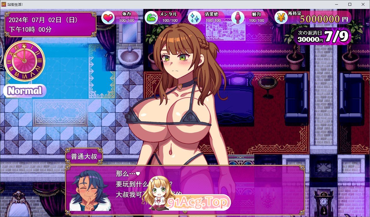 [RPG/汉化/动态]站街生活！挂载AI汉化版+存档[新汉化][FM/2.4G/百度]