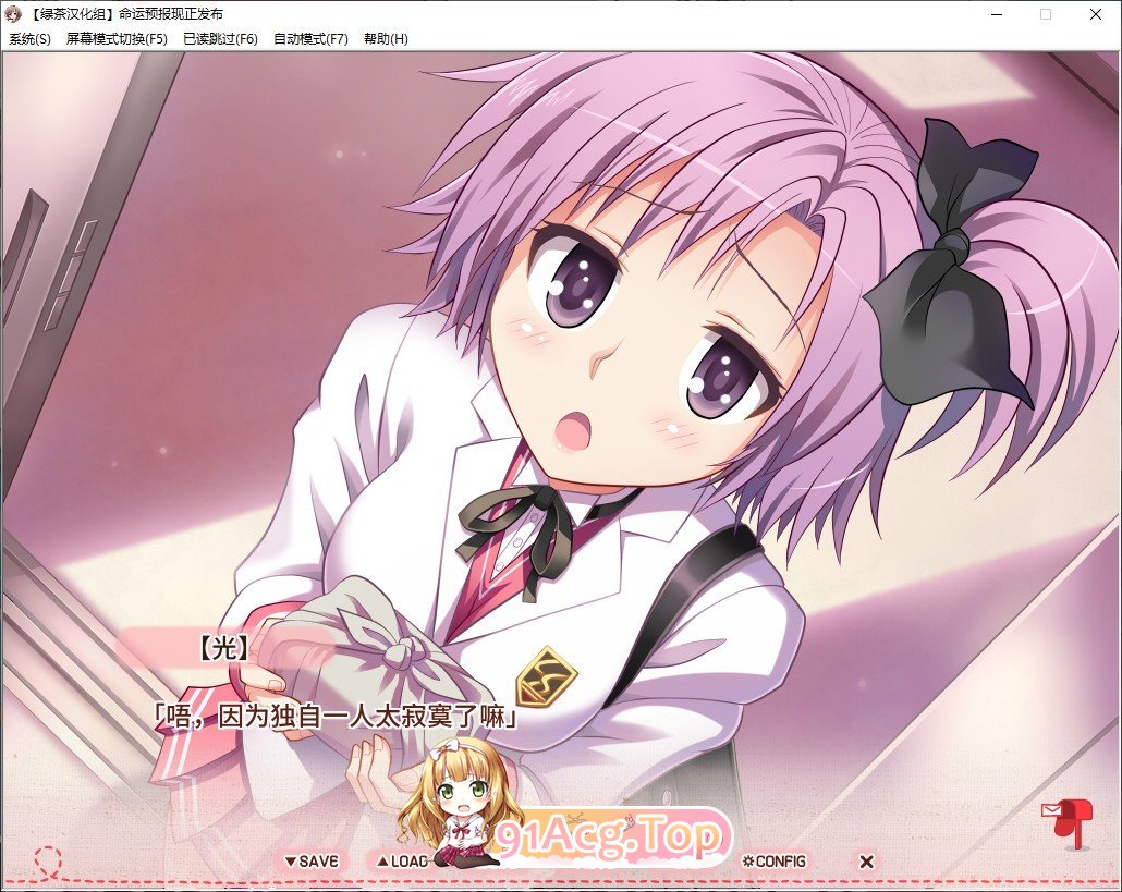 [ADV/汉化]命运预报现正发布 精翻汉化版+全CG存档[新汉化][FM/1.6G/百度]