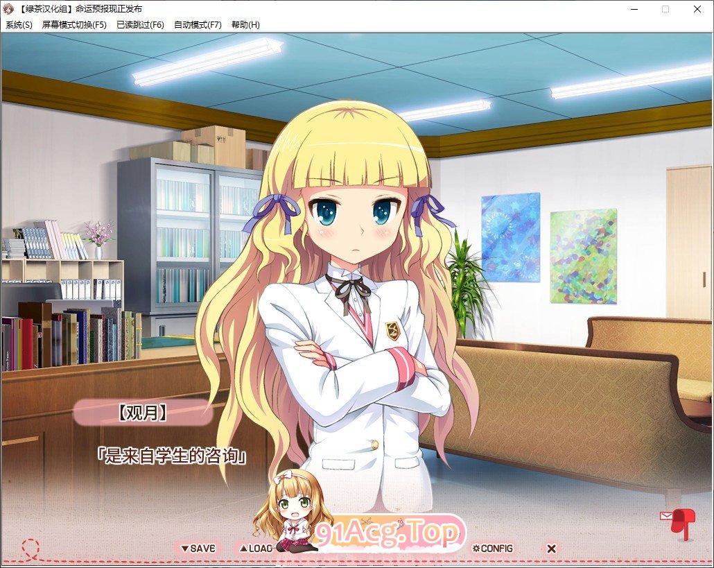 [ADV/汉化]命运预报现正发布 精翻汉化版+全CG存档[新汉化][FM/1.6G/百度]