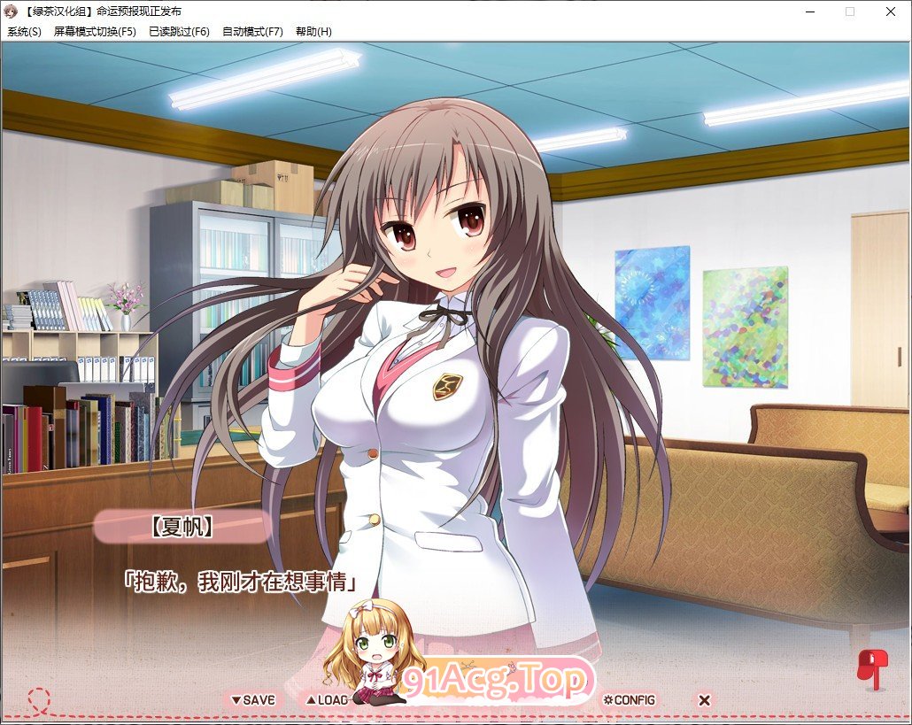 [ADV/汉化]命运预报现正发布 精翻汉化版+全CG存档[新汉化][FM/1.6G/百度]