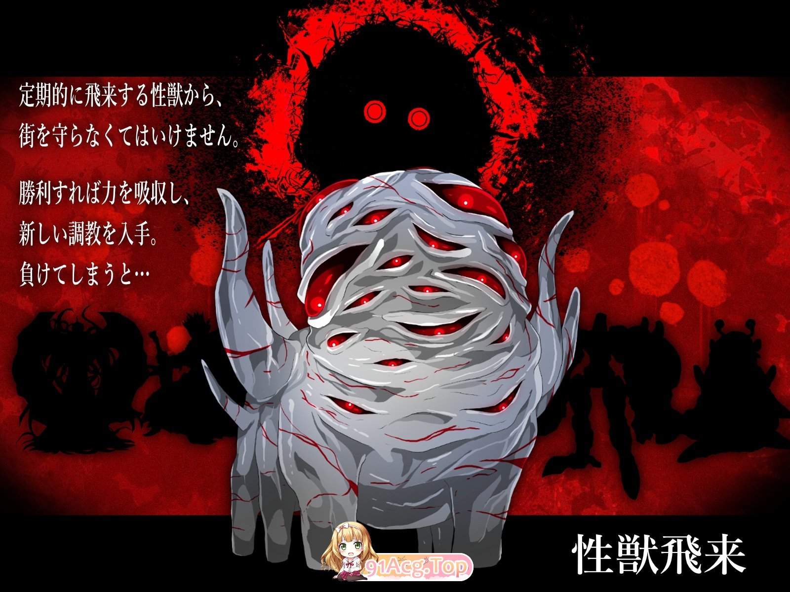 [SLG/动态] 性兽飞来了。 正式版 [FM/2.9G/百度]