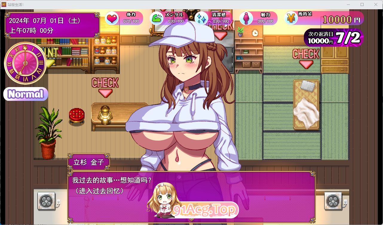 [RPG/汉化/动态/CV] 站街生活！挂载AI汉化版 [新汉化] [FM/2.4G/百度]