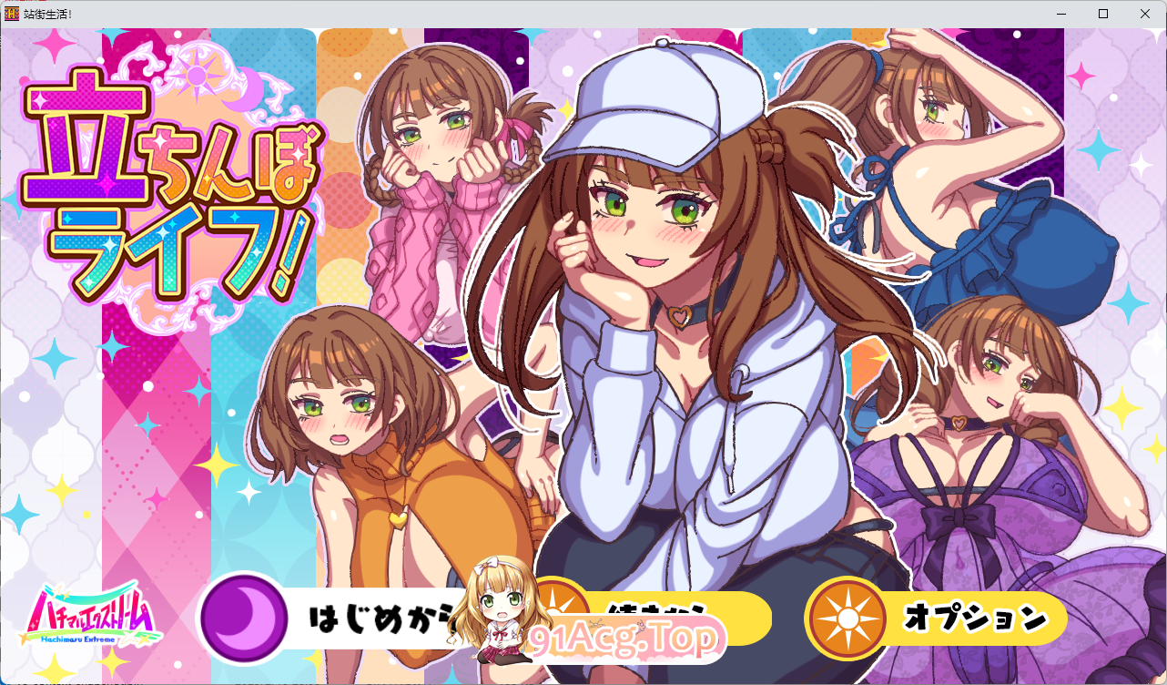 [RPG/汉化/动态/CV] 站街生活！挂载AI汉化版 [新汉化] [FM/2.4G/百度]