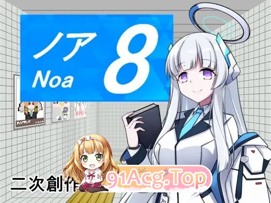 [RPG/中文]8号诺亚V2.10 官方中文版+存档[FM/400M/百度]