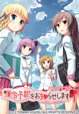[ADV]  [迅雷云/FM]命运预报现正发布/運命予報をお知らせします/精翻+存档+特典 pc [1.63G]