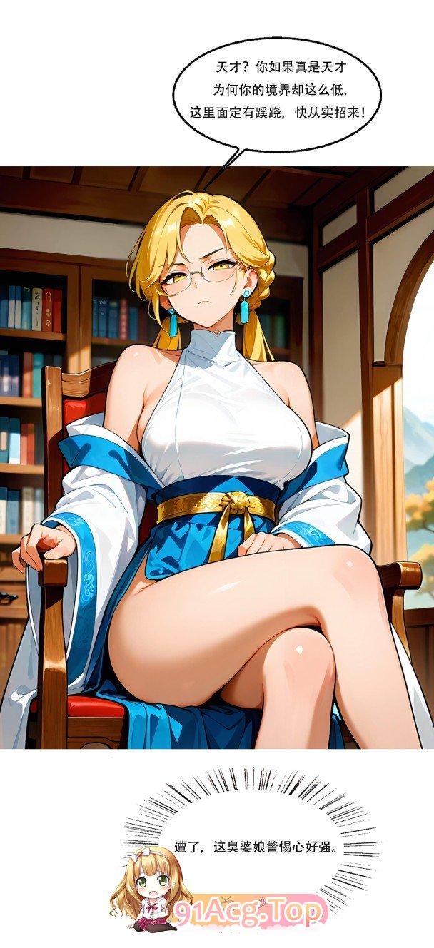 [AI]我成了合欢宗的唯一弟子01-10[FM/430M/百度]-第9张-漫画-飞雪论坛-ACG交流分享论坛
