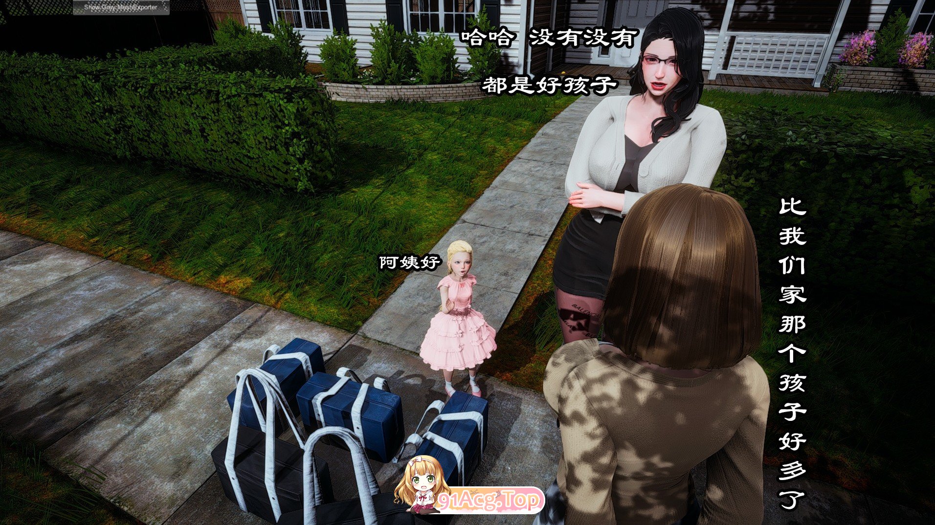[3D]隔壁阿姨[淑女/小马拉大车][FM/540M/百度]