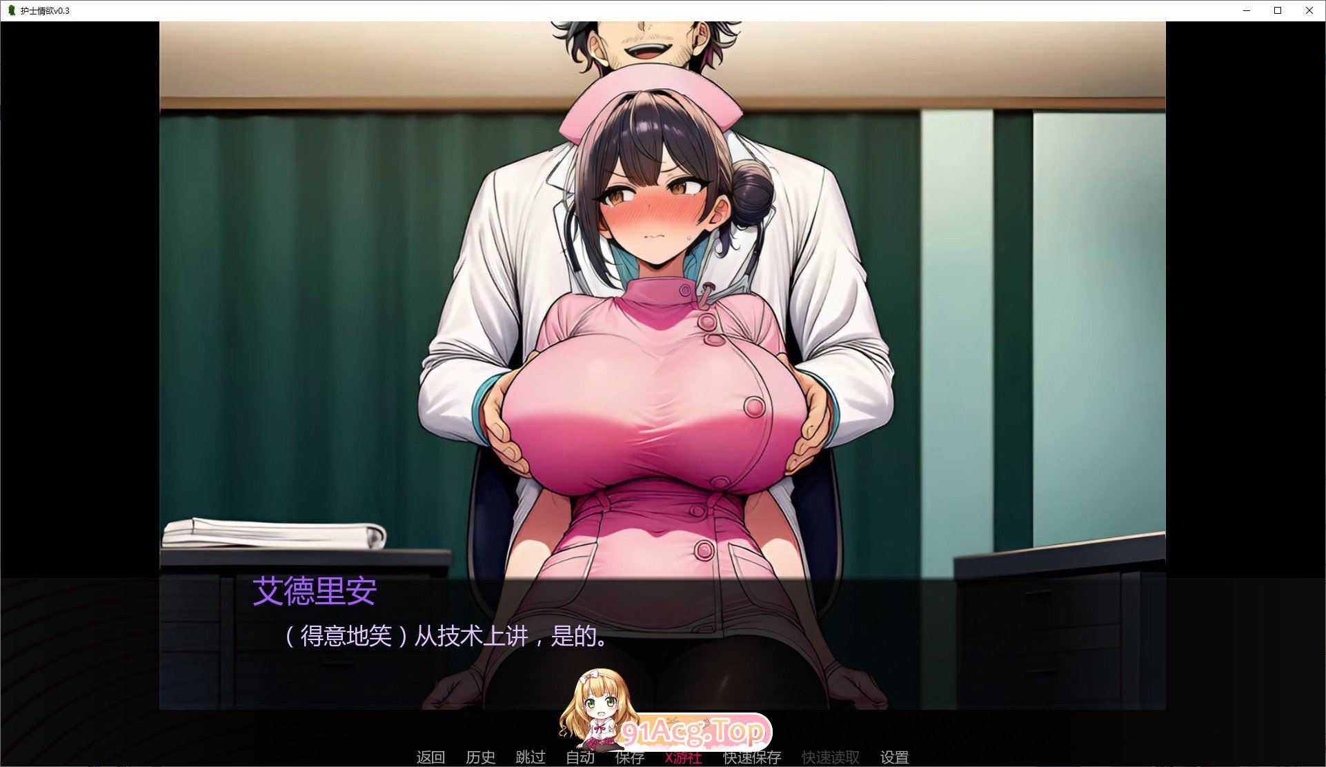 图片[7]-[日系SLG/汉化/动态]护士情欲V0.3 AI汉化版[PC+安卓][FM/850M/百度]-鬼鬼小黄油