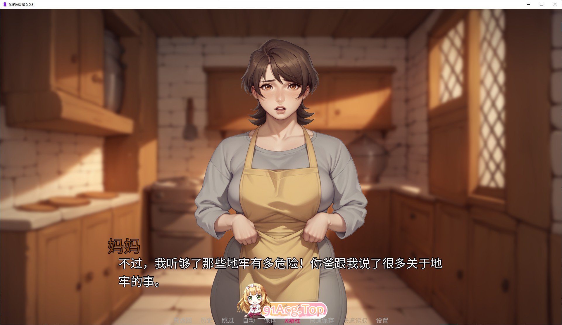 [欧美SLG/汉化]我的A级魔女V0.5 AI汉化版[PC+安卓][FM/2.7G/百度]