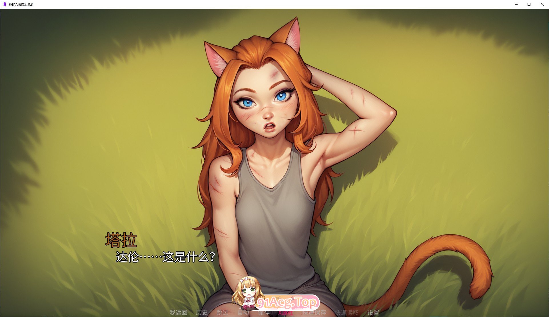 [欧美SLG/汉化]我的A级魔女V0.5 AI汉化版[PC+安卓][FM/2.7G/百度]