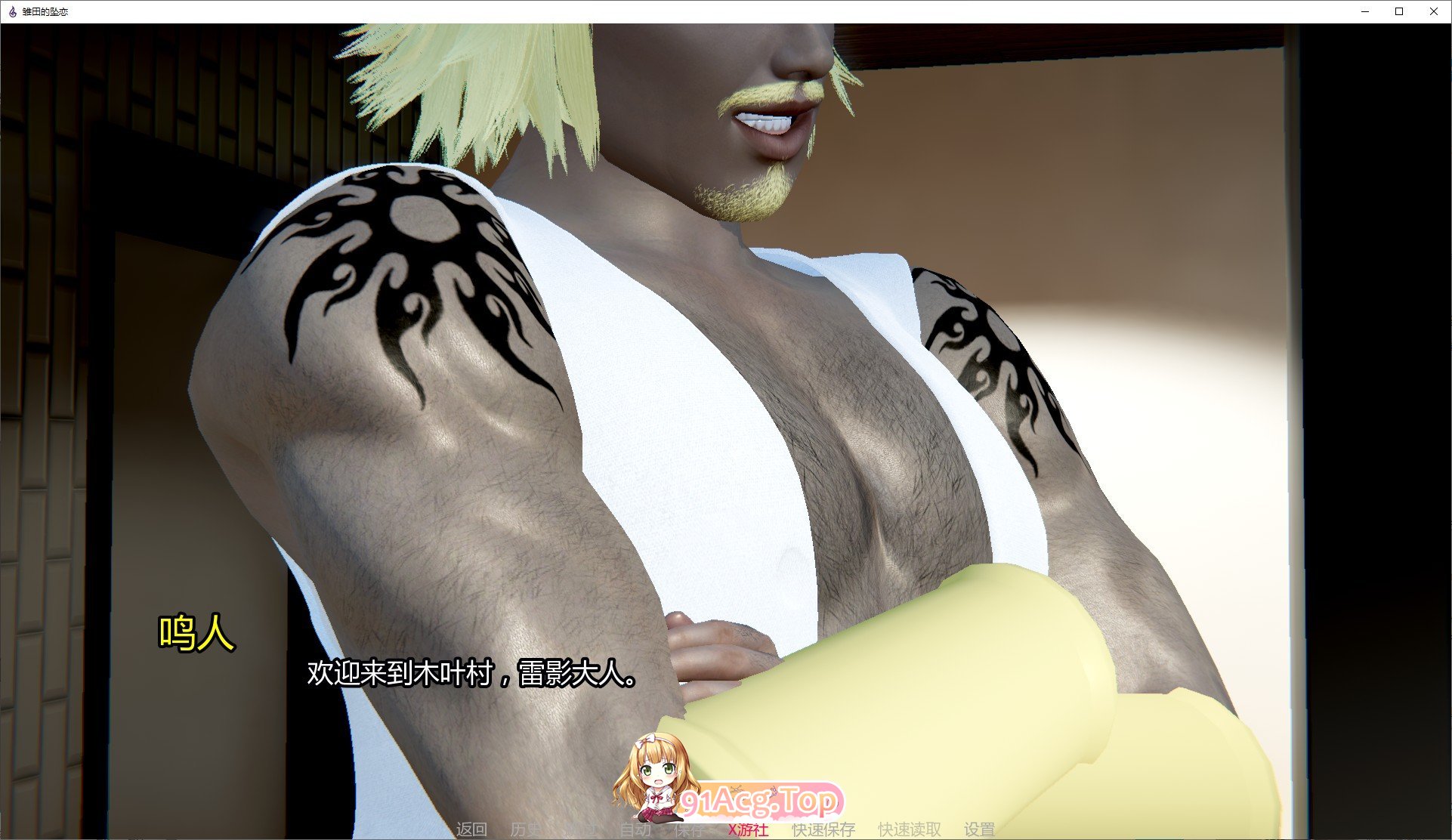 [亚洲风SLG/汉化/动态]雏田的坠恋 Prototype AI汉化版[PC+安卓][FM/820M/百度]