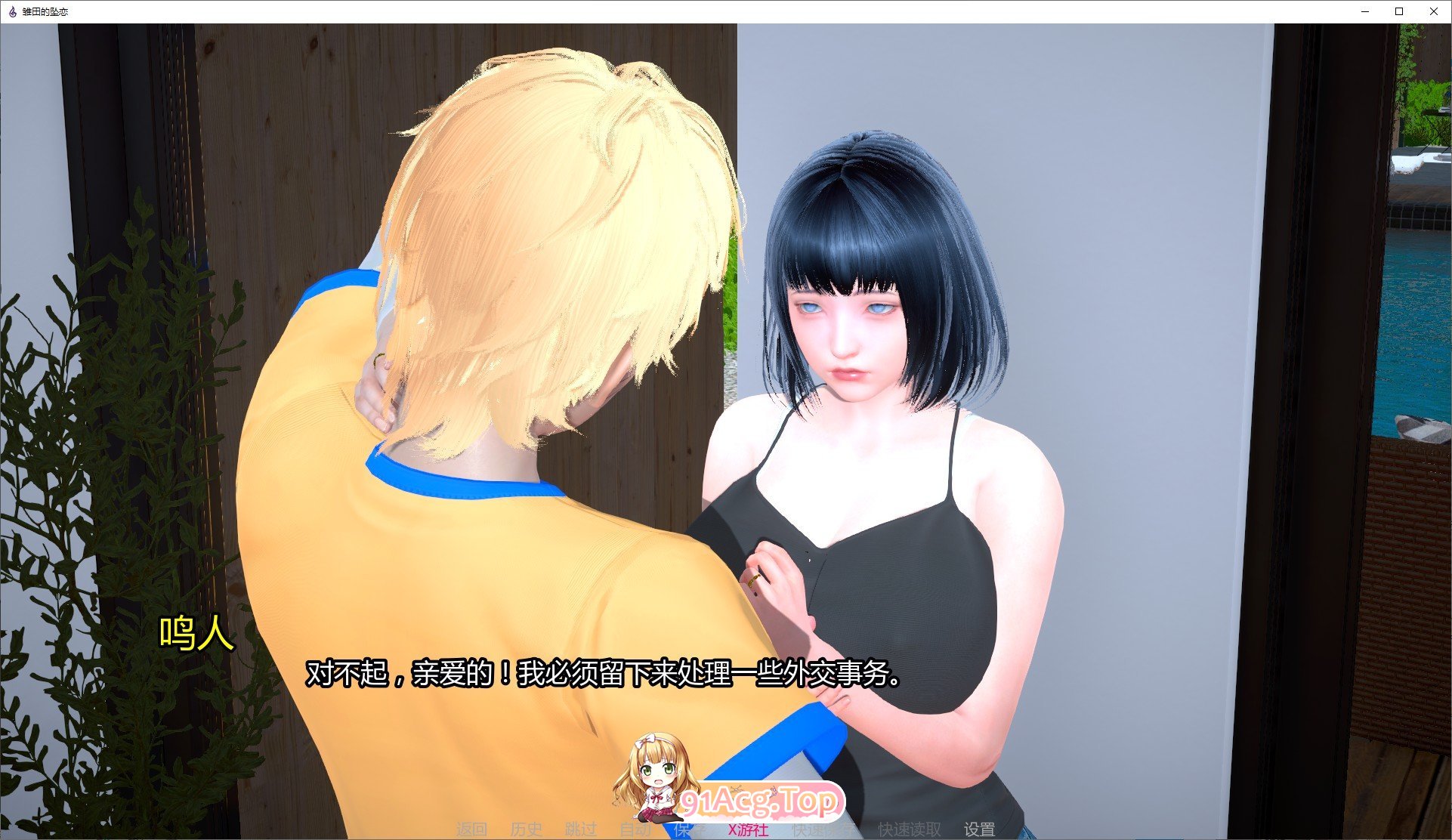 [亚洲风SLG/汉化/动态]雏田的坠恋 Prototype AI汉化版[PC+安卓][FM/820M/百度]