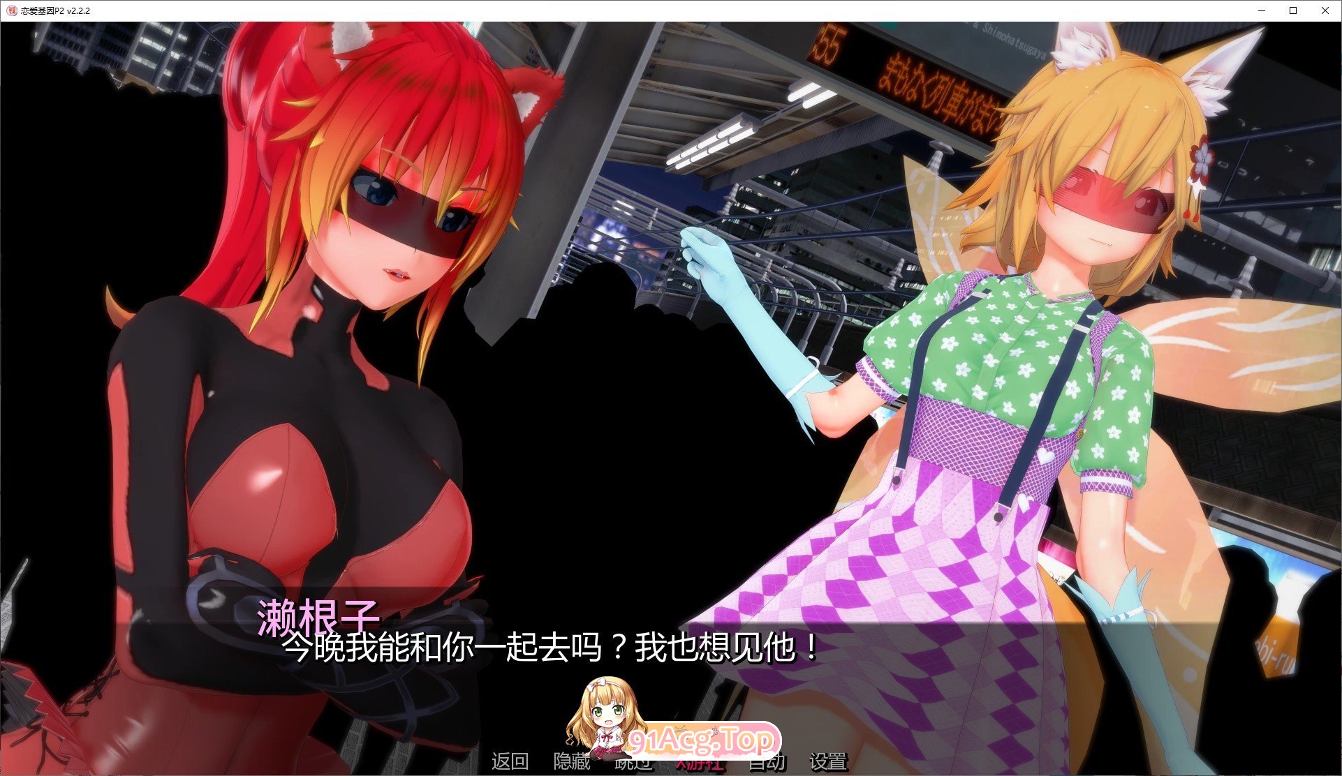 [日系SLG/汉化/动态]恋爱基因P2 V2.2.2 AI汉化版[PC+安卓][FM/3.1G/百度]