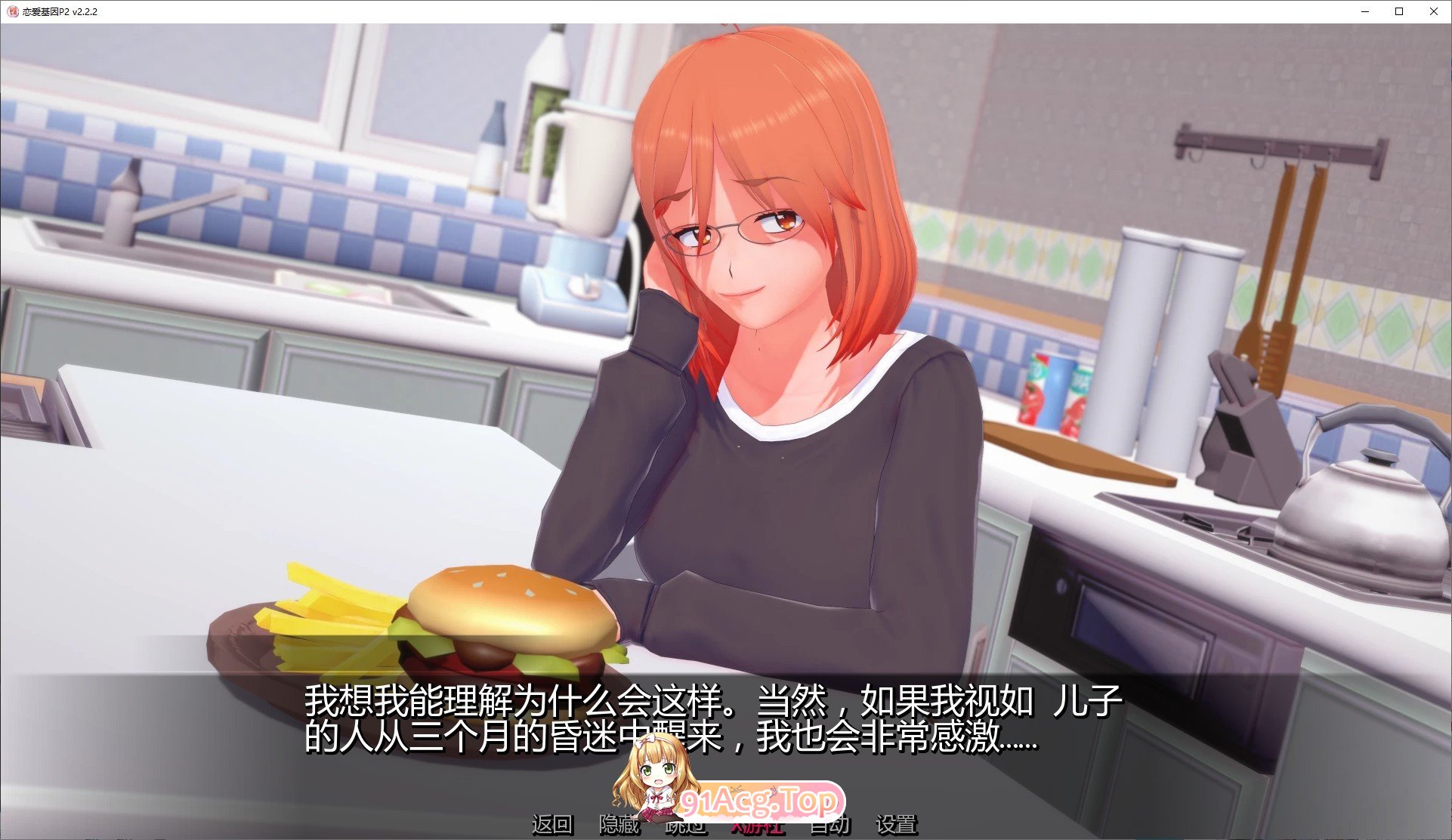 [日系SLG/汉化/动态]恋爱基因P2 V2.2.2 AI汉化版[PC+安卓][FM/3.1G/百度]
