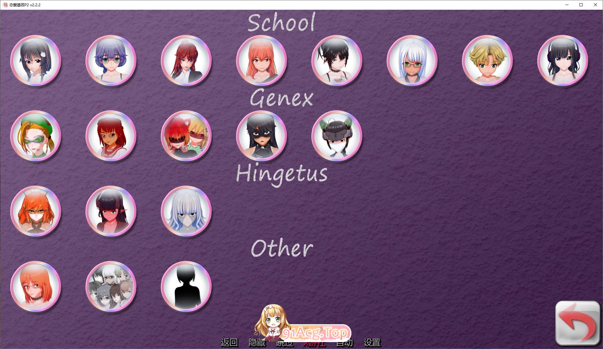 图片[10]-[日系SLG/汉化/动态]恋爱基因P2 V2.2.2 AI汉化版[PC+安卓][FM/3.1G/百度]-鬼鬼小黄油