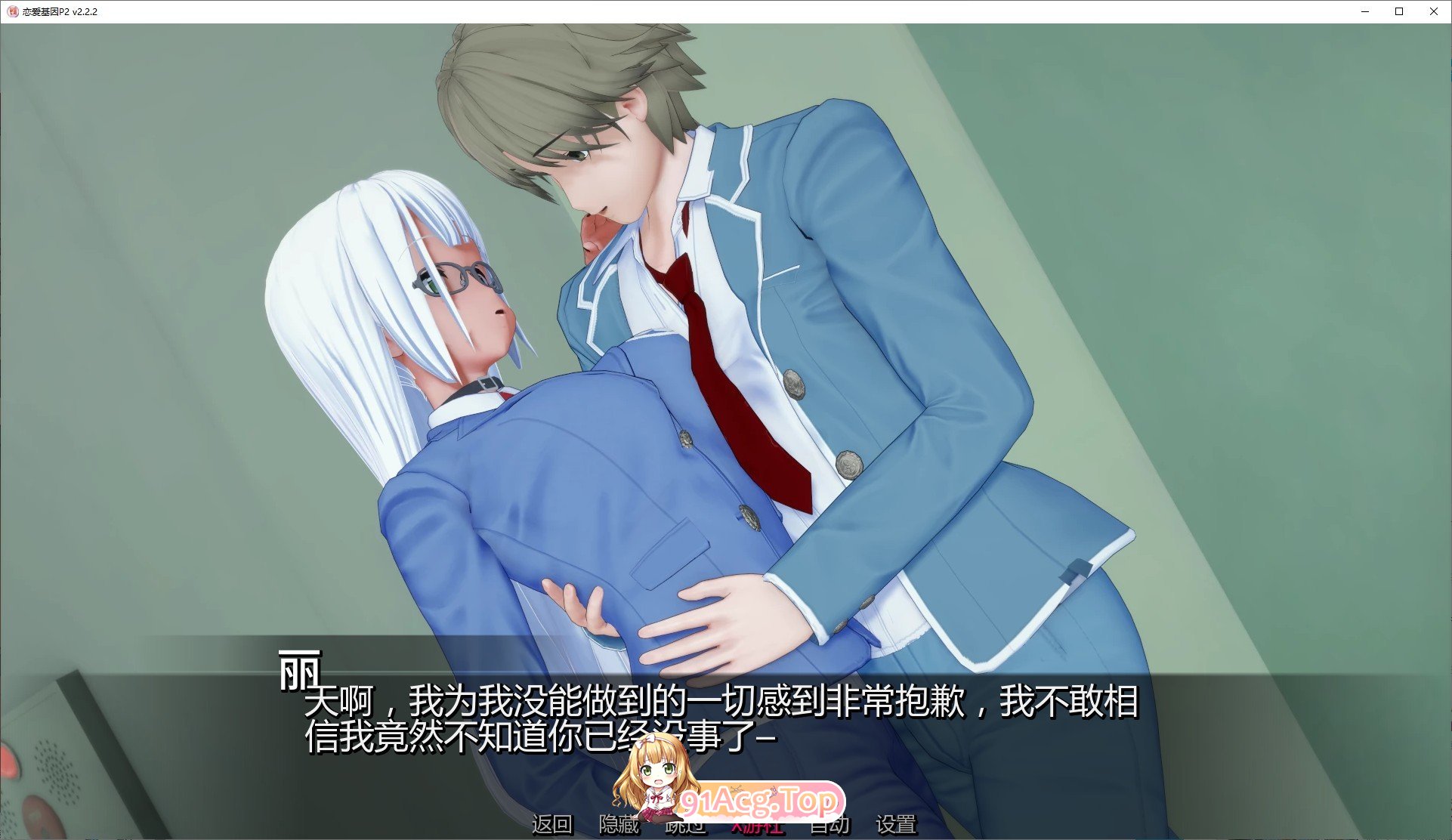 图片[9]-[日系SLG/汉化/动态]恋爱基因P2 V2.2.2 AI汉化版[PC+安卓][FM/3.1G/百度]-鬼鬼小黄油
