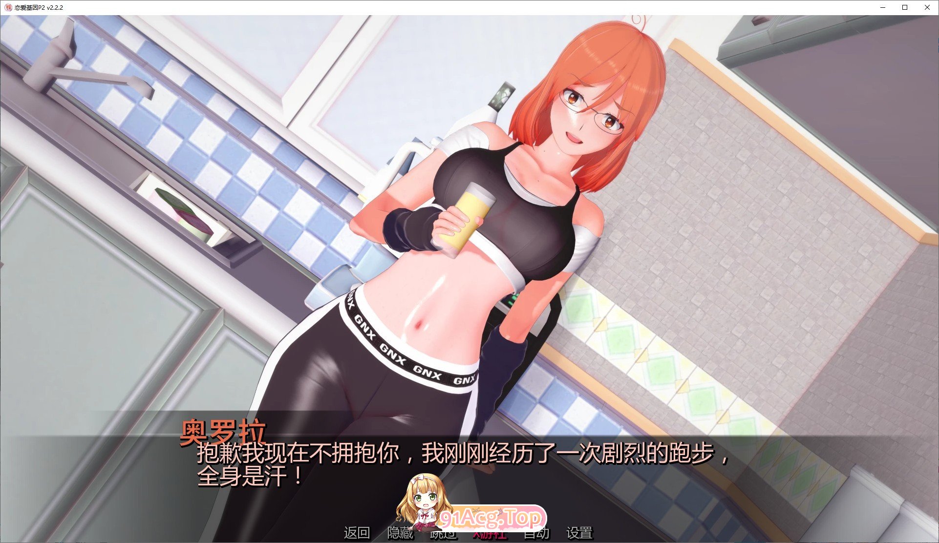 [日系SLG/汉化/动态]恋爱基因P2 V2.2.2 AI汉化版[PC+安卓][FM/3.1G/百度]